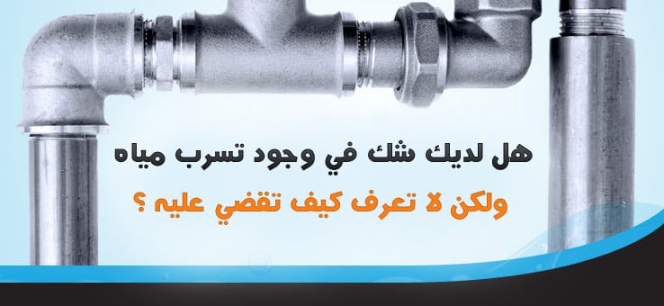 معلم سباك بالمدينة المنورة |لايجار 00201011916991|معلم سباكة 1 معلم سباك بالمدينة المنورة |لايجار 00201011916991|معلم سباكة Ø´ø±Ùƒø© Ùƒø´ù تø³Ø±Ø¨ø§Øª المٚø§Ù‡ بø¬Ø¯ø©