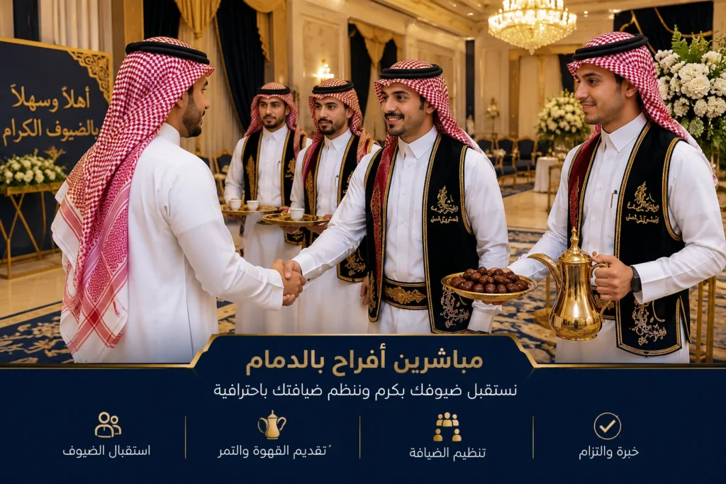 صبابين قهوة وقهوجيين بجدة , مكة و الطائف | مؤسسة المهاجرين 2 مباشرين افراح بالدمام