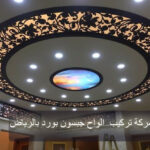 شركة تركيب جبسون بالرياض
